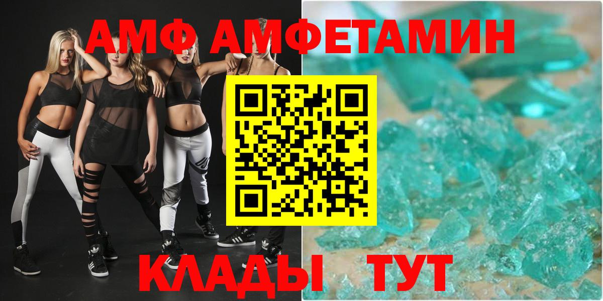 АМФ VHQ  Вход с VPN  Амфетамин  Калуга 