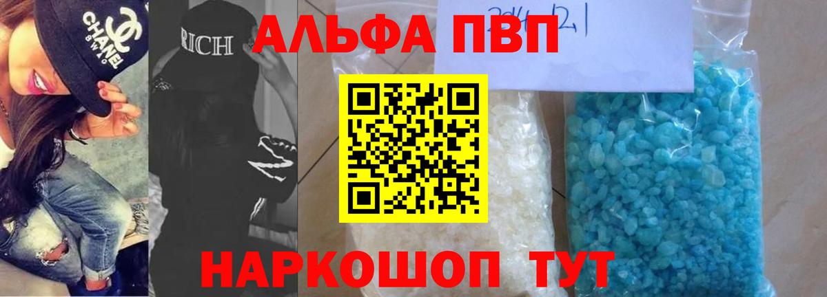 Alfa_PVP мука  Вход с VPN  Калуга  Alpha PVP крисы CK 