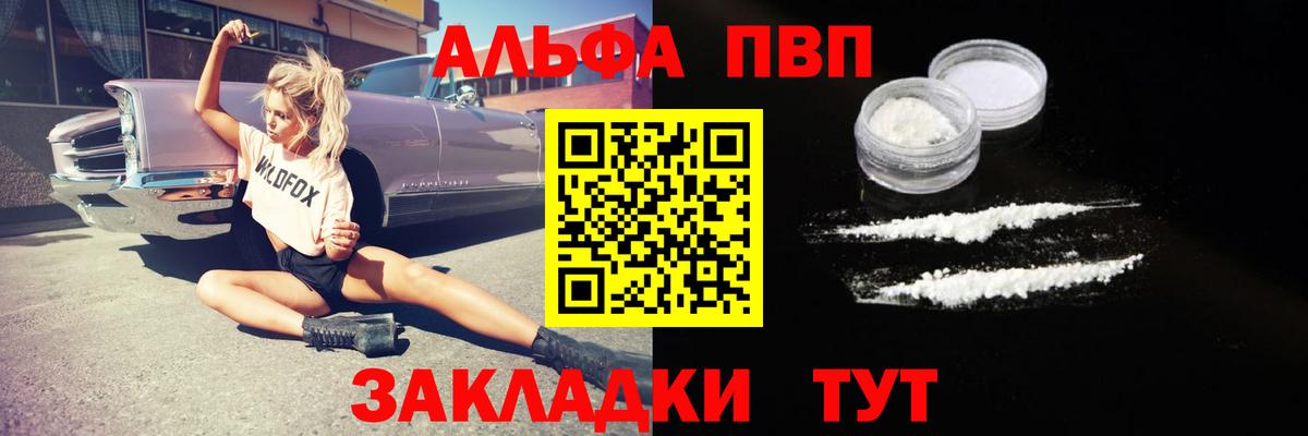 APVP мука Калуга