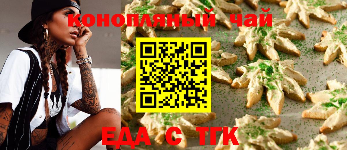 Canna-Cookies конопля  Вход с VPN  Калуга 