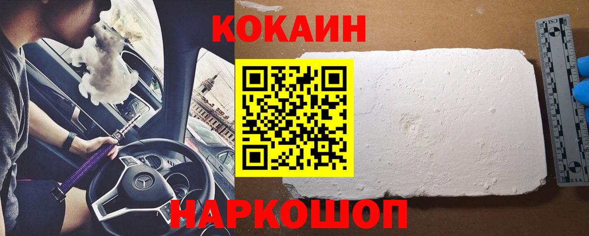 КОКАИН Колумбийский Калуга