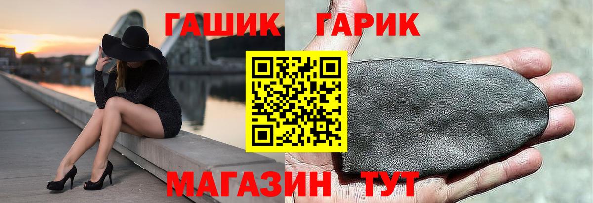 ГАШИШ  ГАШИШ ice o lator  Вход с VPN  ГАШ Ice-O-Lator  Калуга 