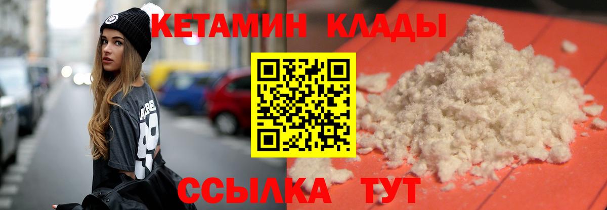 Кетамин ketamine  Вход с VPN  Кетамин VHQ  Калуга 