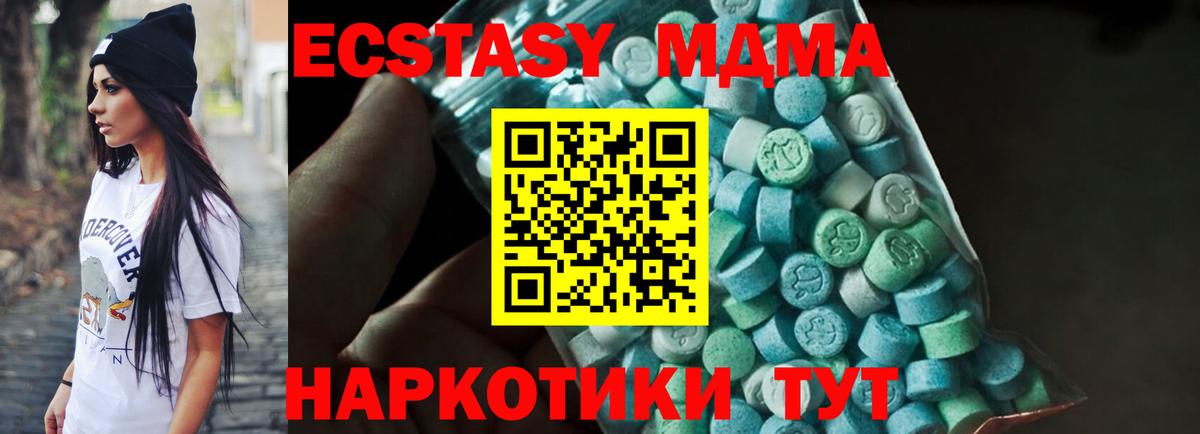 МДМА Molly Калуга