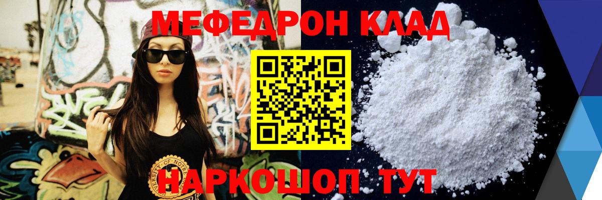 Меф мука Калуга