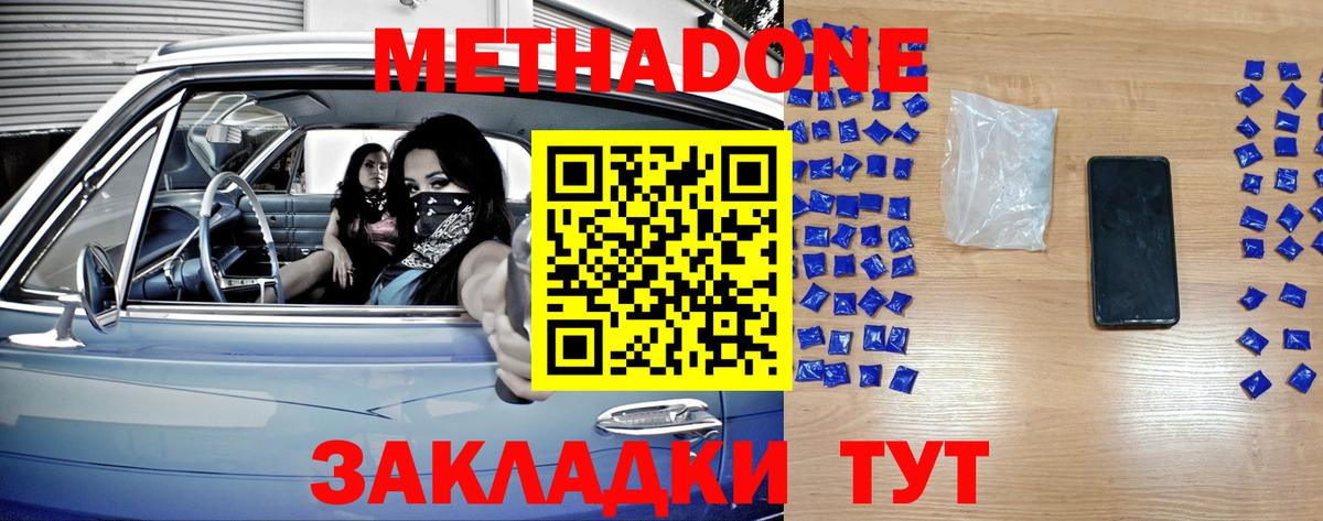МЕТАДОН мёд  Вход с VPN  кракен онион  Калуга 