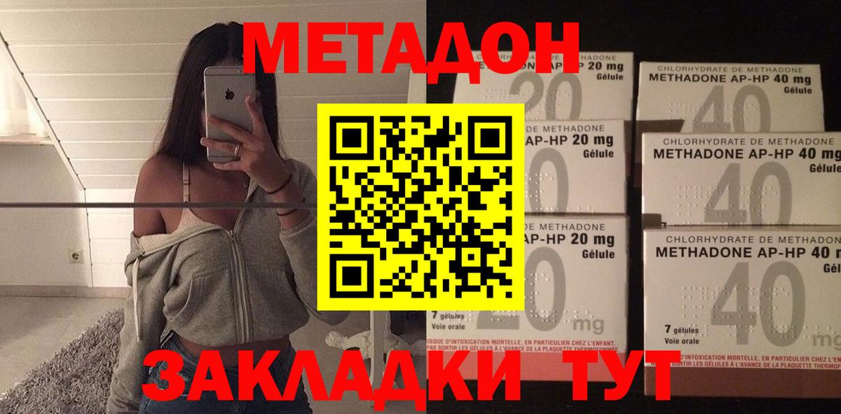 Метадон VHQ Калуга