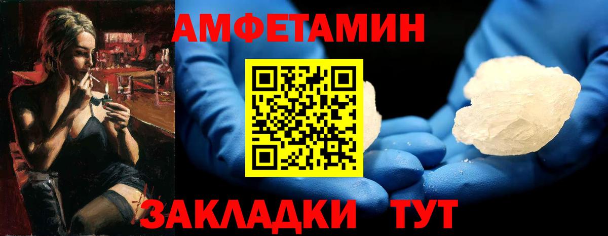 МЕТАМФЕТАМИН мет Калуга